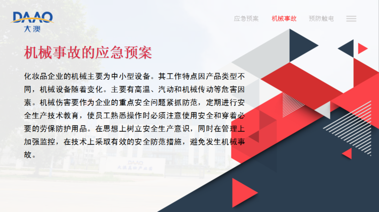 safety is no small matter·responsibility is greater than god |“ safety is no small matter·responsibility is greater than god |“"experiential" emergency drills to build a solid line of defense for safe production(pic4)