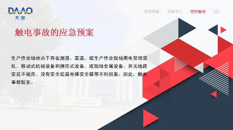 safety is no small matter·responsibility is greater than god |“ safety is no small matter·responsibility is greater than god |“"experiential" emergency drills to build a solid line of defense for safe production(pic3)