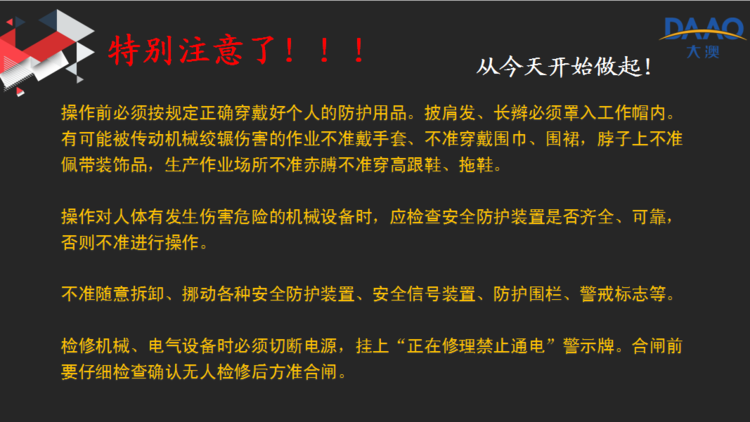 safety is no small matter·responsibility is greater than god |“ safety is no small matter·responsibility is greater than god |“"experiential" emergency drills to build a solid line of defense for safe production(pic10)