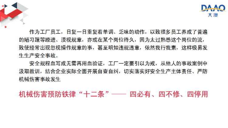 safety is no small matter·responsibility is greater than god |“ safety is no small matter·responsibility is greater than god |“"experiential" emergency drills to build a solid line of defense for safe production(pic9)