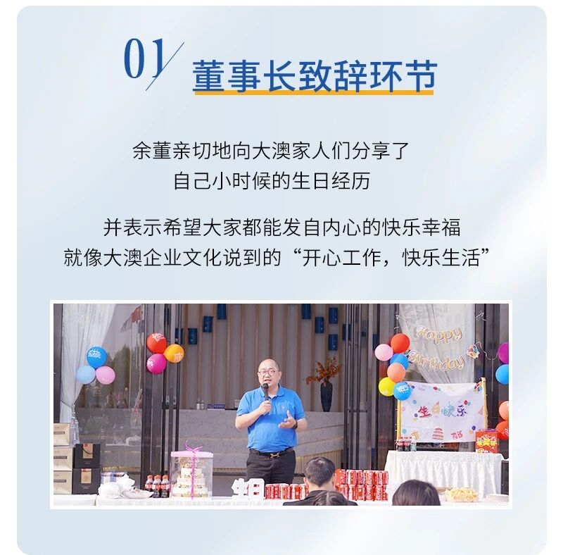 Happy Work, Happy Life – A Report on the First Quarter 2023 Staff Birthday Party(pic4) a208eb2f448180be43590bbd85a89763.jpg