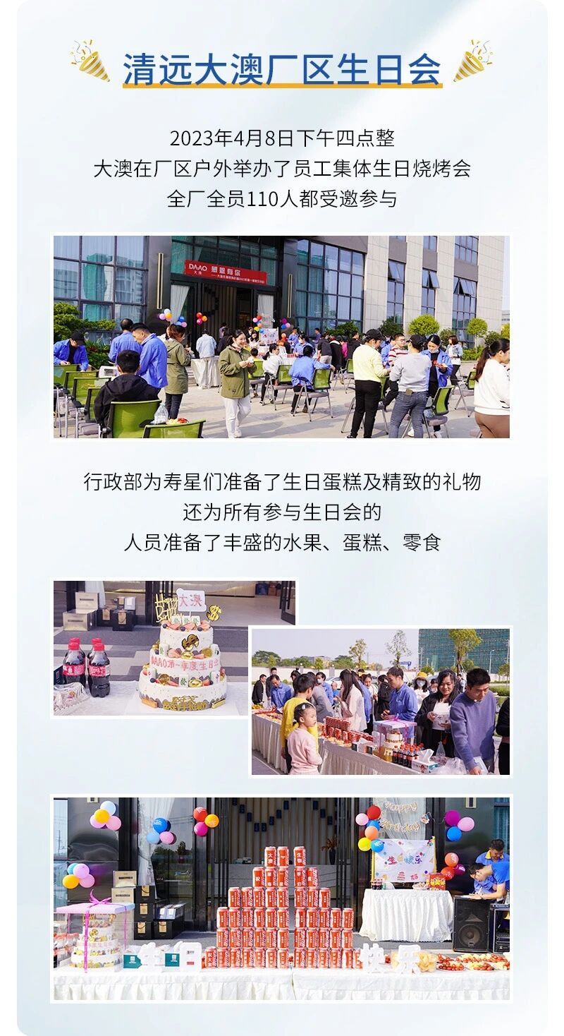 Happy Work, Happy Life – A Report on the First Quarter 2023 Staff Birthday Party(pic3) 6aa0369a4db4be6f7fd90d0dd79d6d3b.jpg