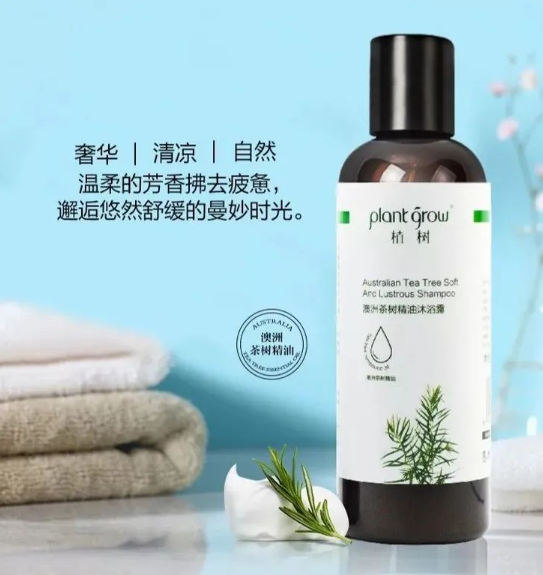 Australian tea tree essential oil shower gel removes mites, removes acne, and keeps skin healthy(pic13) image.png